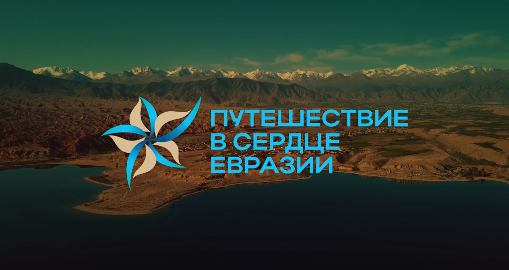 Фото 2 — Путешествие в сердце