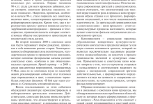 Photo of Значение фильмов СССР в культуре