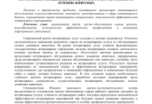 Photo of «Храбрость и честь»