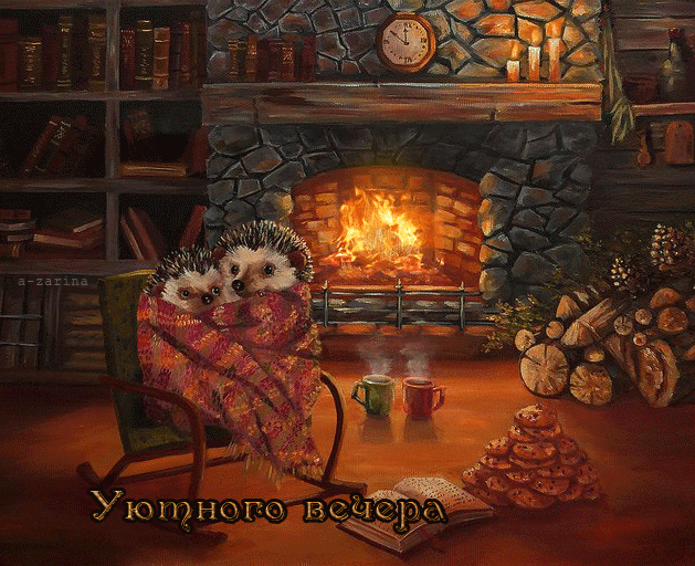 Photo of Вечер у камина
