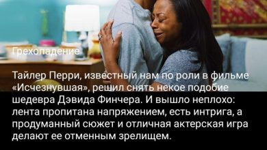 Photo of Страсть и интрига на экране