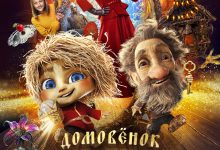 Photo of Современные российские хиты кино