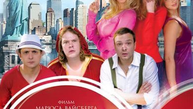 Photo of Любовь в большом городе