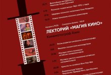 Photo of Магия кинематографа