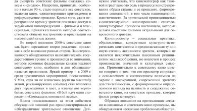 Photo of Значение фильмов СССР в культуре